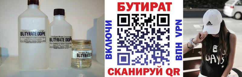 что такое наркотик  Томмот  Бутират GHB 